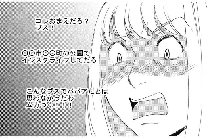 安定も安心も失った。顔面加工配信で勘違いした30代OLの悲惨な末路【SNS顔面加工やり過ぎ女 #8】