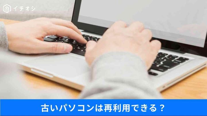 Win10終了の5億台はどうする？