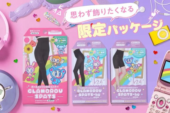 飾りたくなる限定パッケージ3種