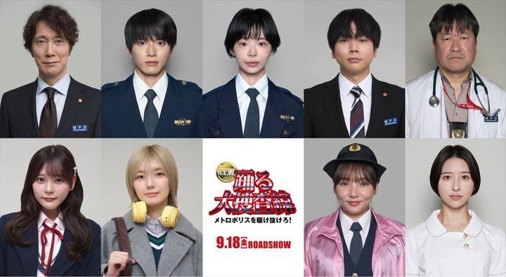映画『踊る大捜査線 N.E.W. メトロポリスを駆け抜けろ！』に出演する（上段左から）佐々木蔵之介、白洲迅、趣里、増田貴久、佐藤二朗（下段左から）齊藤なぎさ、藤吉夏鈴、野呂佳代、玉井詩織 （C）2026フジテレビジョン BSフジ ビー・エー・シー width=