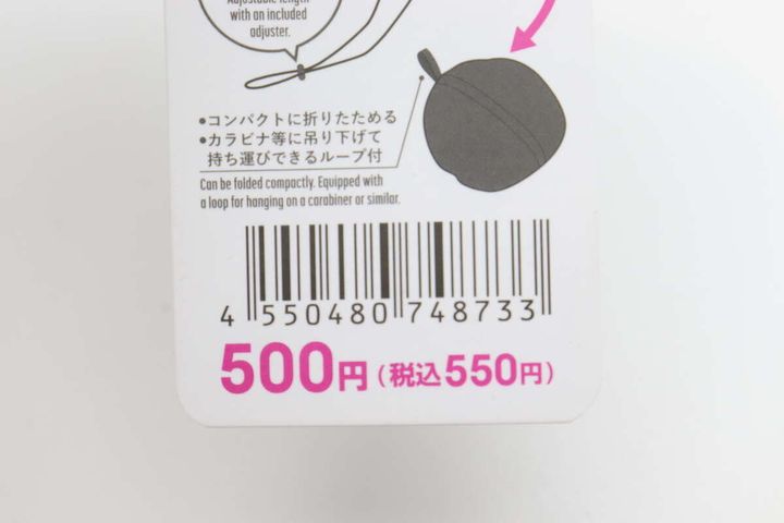 商品タグのアップ。価格とコンパクトに畳める説明が書かれている