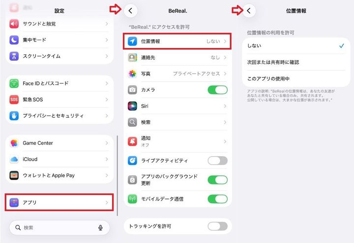 まずは安全性を高めるためのスマホ設定を見直そう