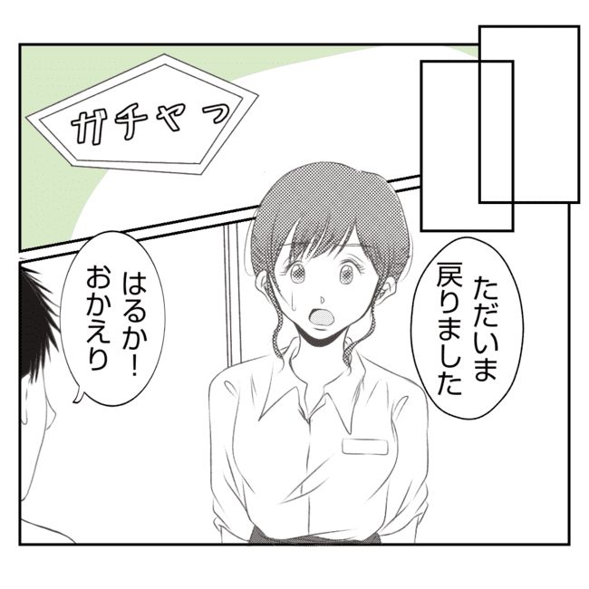 何もしない出戻り義姉がしんどい！！10-13