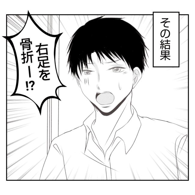何もしない出戻り義姉がしんどい！！10-7
