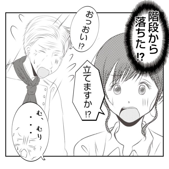 何もしない出戻り義姉がしんどい！！10-4