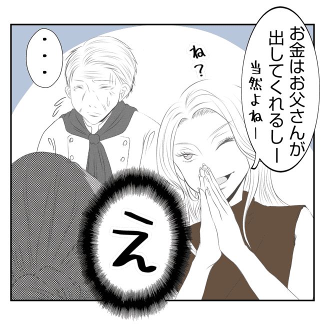 何もしない出戻り義姉がしんどい！！10-21