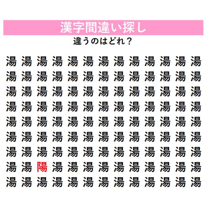 正解はこちら！