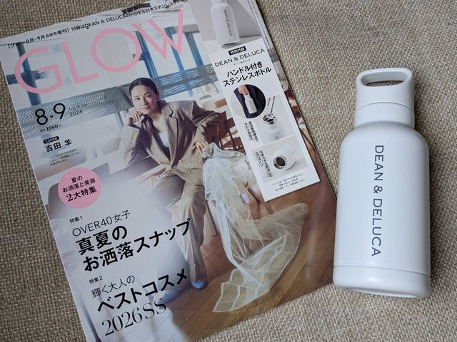 GLOW増刊表紙とDEAN&DELUCAハンドル付きステンレスボトル全体