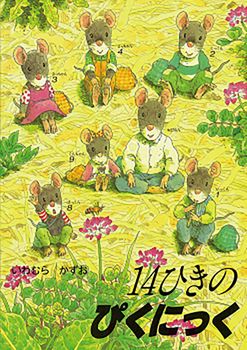 【草花あそびの相棒に♪】お外に連れて行くのも◎「草花の営みを身近に感じる物語」がテーマの絵本7選の画像5