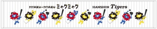 マフラータオル(ホワイト) (C)Expo 2025