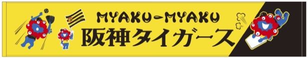 マフラータオル(イエロー) (C)Expo 2025