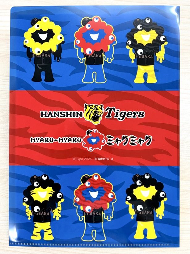 クリアファイル B(裏面) (C)Expo 2025