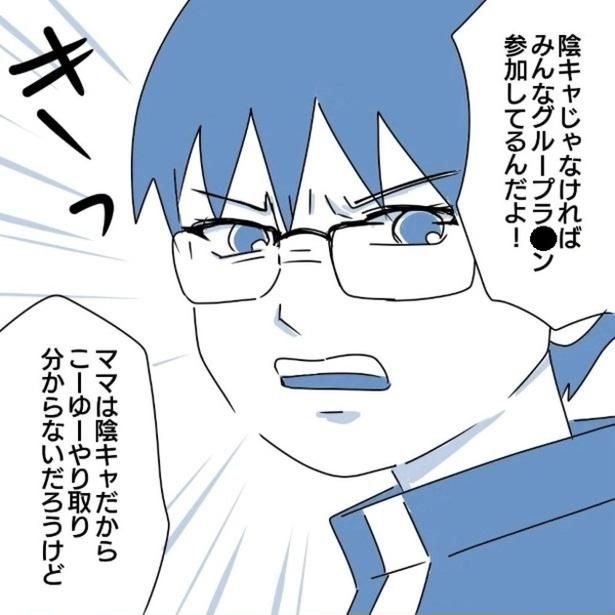 スマホを持たせた途端、息子が様々なトークグループに招待された。 ヨカ(＠yoka9003)