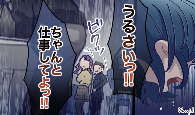 「ちゃんと仕事してよ！」サボる後輩を一喝してくれた意外な人物