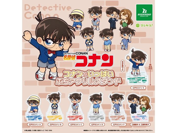 6月発売のガチャガチャから、「名探偵コナン コナンがいっぱい ぷちアクリルスタンド」を詳しくご紹介します。ガチャガチャとは思えないクオリティの高さに注目が集まる今回のアイテム。完売前にぜひチェックしておきたい、その詳細を分かりやすくお届けします。