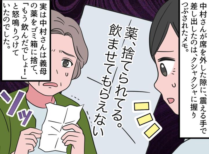 画像3: カウンター越しに見える「家族の裏側」