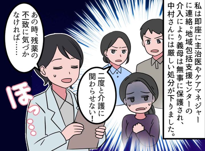 画像4: カウンター越しに見える「家族の裏側」