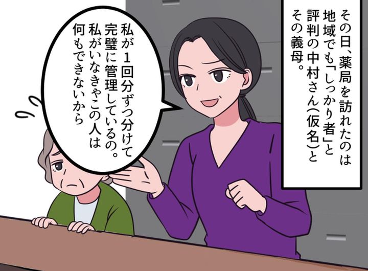 画像1: カウンター越しに見える「家族の裏側」