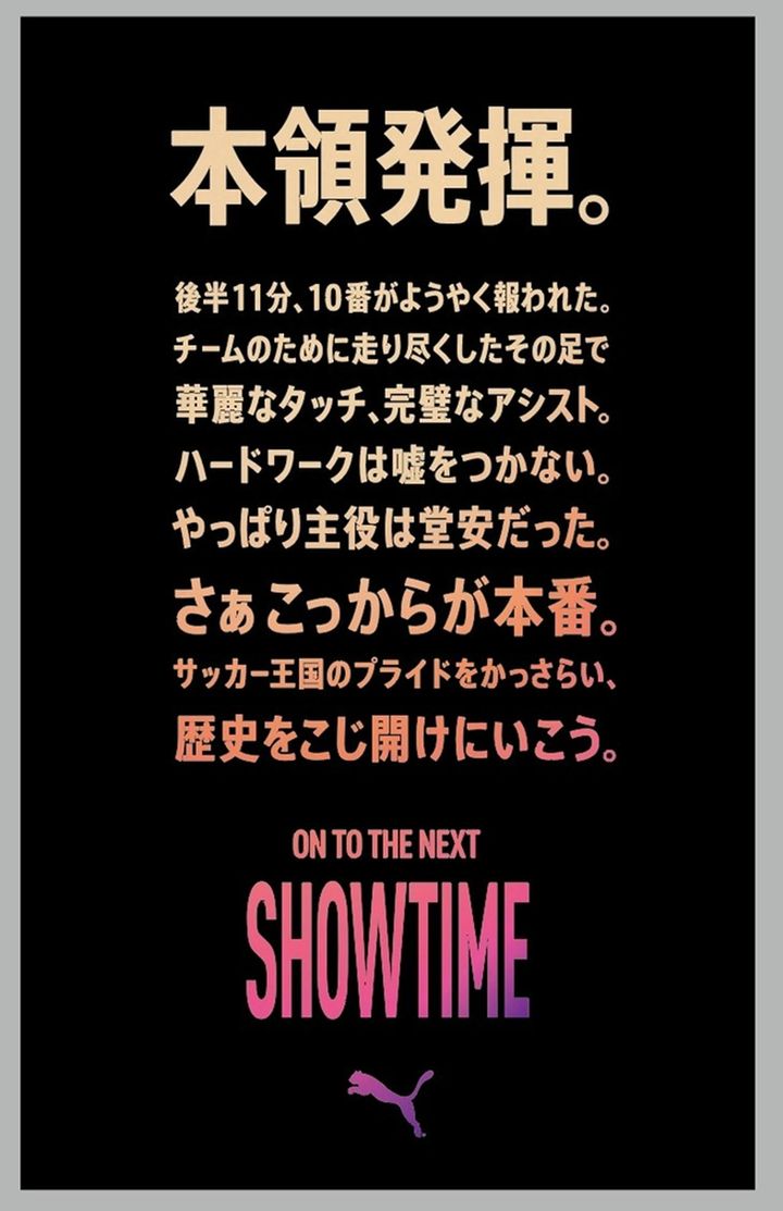 画像2: W杯ブラジル戦を前に、堂安律の期間限定“特別ビジュアル”が原宿に出現！「さぁこっからやるだけ！！！」