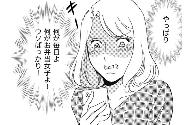 同僚に教えても反応イマイチ。ガサツ主婦の本性を絶対に暴いてやりたい亜美の執念【SNS顔面加工やり過ぎ女 #13】