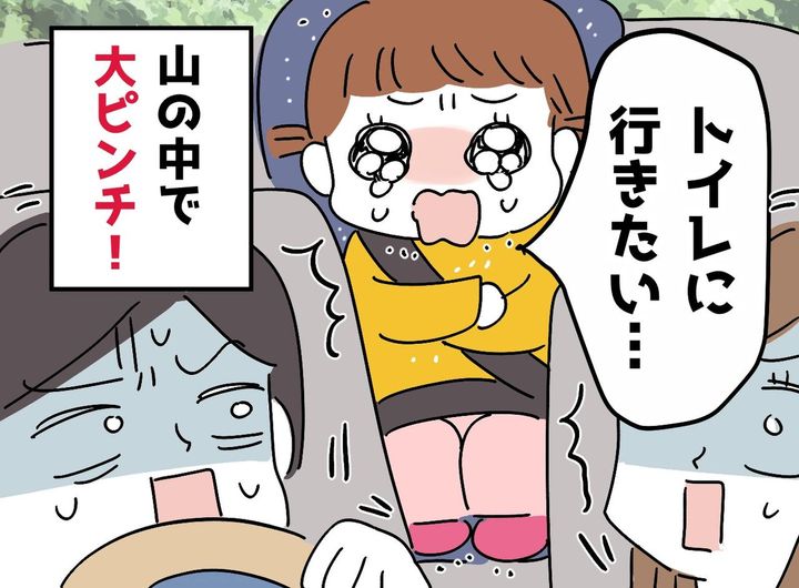 画像: 山奥で5歳娘が「漏れちゃう」ヤバい、コンビニがない！ 絶望を救ってくれた『まさかの場所』は