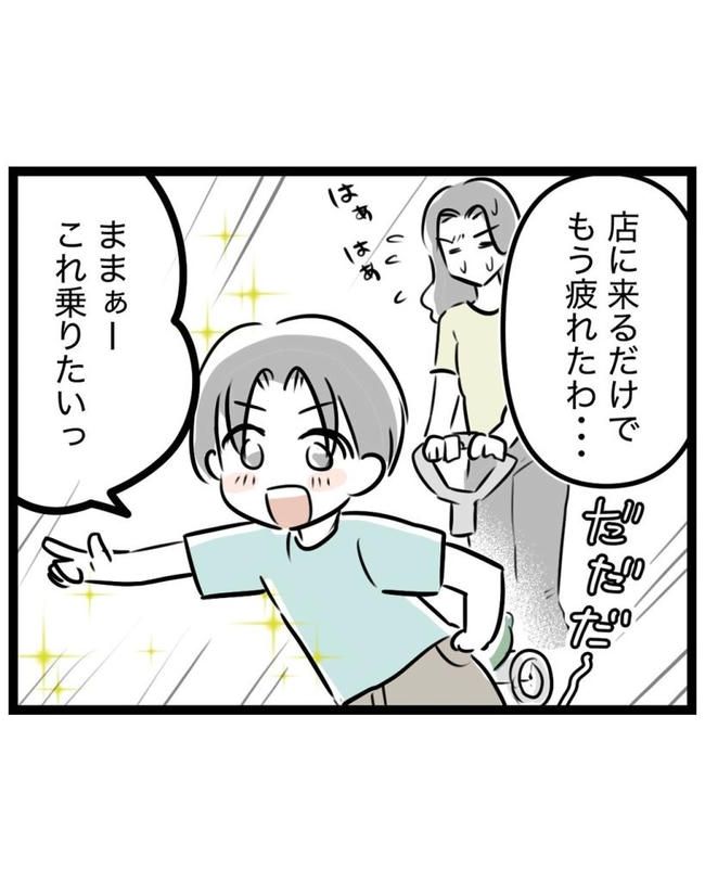 しつけだと思ってた／桃津もっち