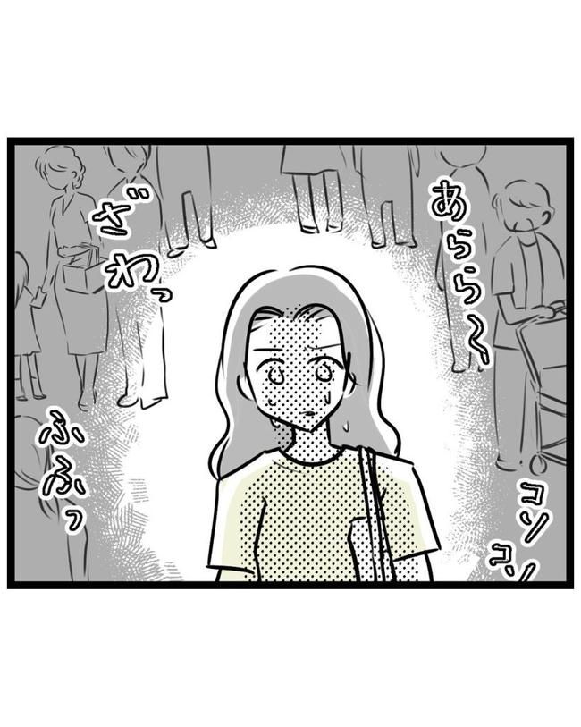 しつけだと思ってた／桃津もっち
