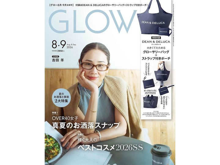 今月の注目雑誌から、魅力的な付録「グローサリーバッグ＆ストラップ付きポーチ」を詳しくご紹介します。付録とは思えないクオリティの高さに注目が集まる今回のアイテム。完売前にぜひチェックしておきたい、その詳細を分かりやすくお届けします。（サムネイル画像出典：Amazon）