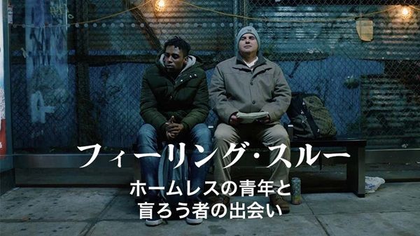 【神奈川県小田原市】アカデミー賞ノミネートの感動作が野外映画祭で上映！配給はSAMANSA