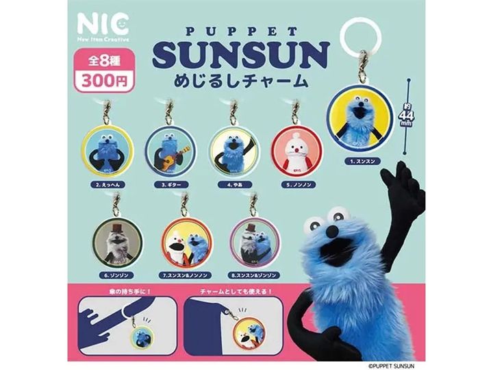 2026年6月発売のガチャガチャから、「パペットスンスン めじるしチャーム」を詳しくご紹介します。ガチャガチャとは思えないクオリティの高さに注目が集まる今回のアイテム。完売前にぜひチェックしておきたい、その詳細を分かりやすくお届けします。