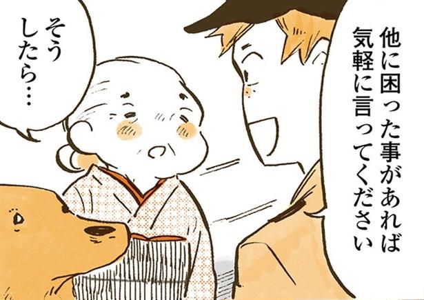 困ったことがあれば気軽に言ってください （C）佐倉イサミ／KADOKAWA