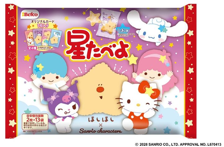栗山米菓「星たべよ×サンリオキャラクターズ」
