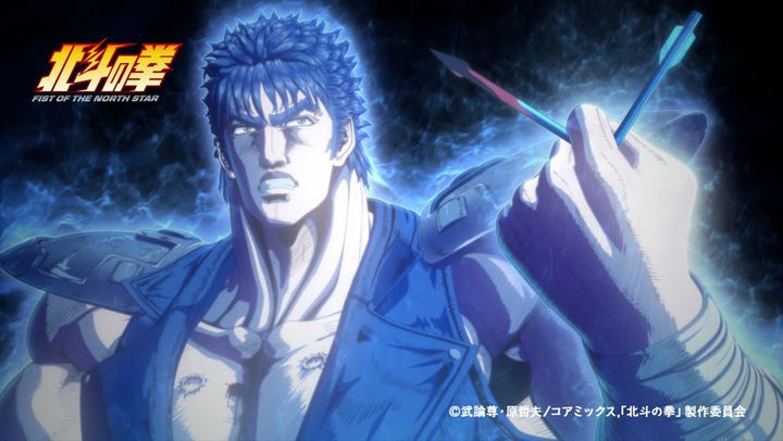 アニメ『北斗の拳 ‐FIST OF THE NORTH STAR‐』第2クールより （C）武論尊・原哲夫／コアミックス, 「北斗の拳」製作委員会 width=