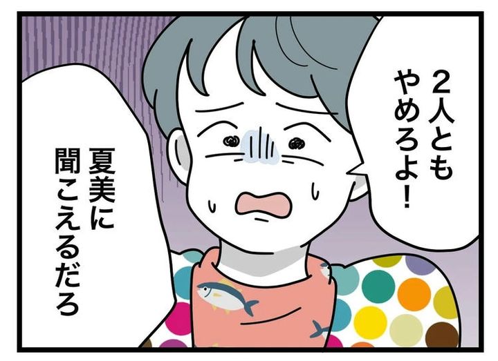 名前が決まらない／ツムママ