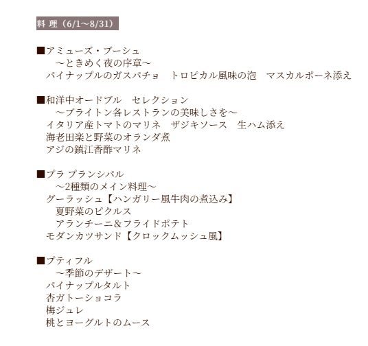 提供メニュー