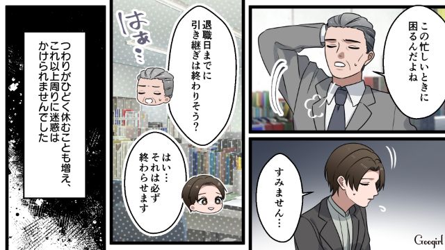 妊娠し、退職を決心した30年前…つわり中に同僚の夫が優しくサポートしてくれた話