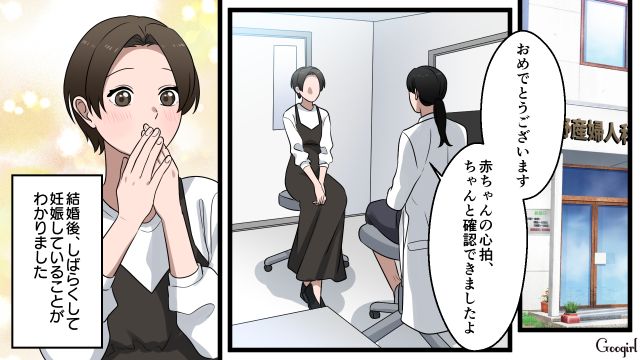 妊娠し、退職を決心した30年前…つわり中に同僚の夫が優しくサポートしてくれた話