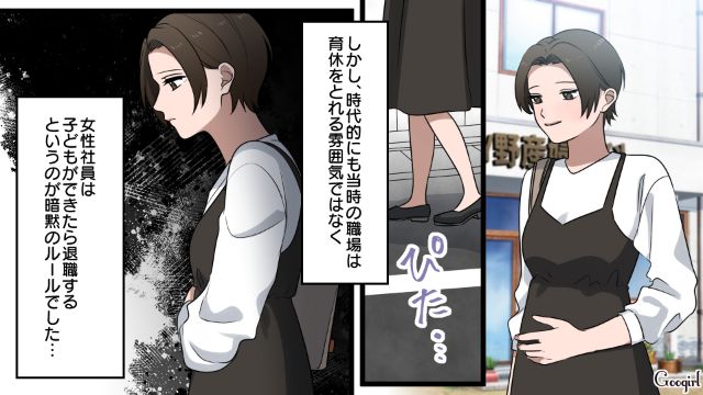 妊娠し、退職を決心した30年前…つわり中に同僚の夫が優しくサポートしてくれた話