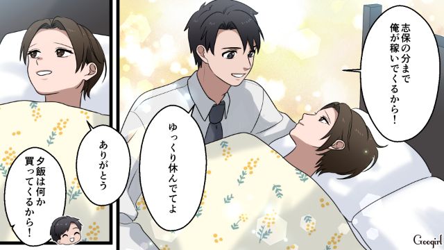 妊娠し、退職を決心した30年前…つわり中に同僚の夫が優しくサポートしてくれた話