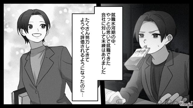 妊娠し、退職を決心した30年前…つわり中に同僚の夫が優しくサポートしてくれた話
