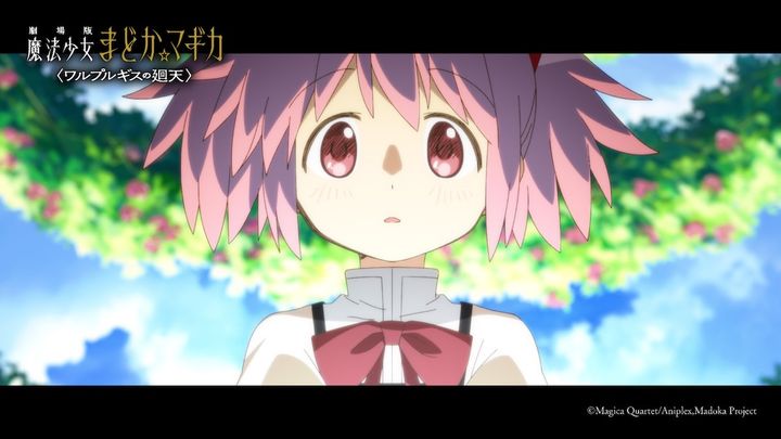 『劇場版 魔法少女まどか☆マギカ〈ワルプルギスの廻天〉』本予告より （C）Magica Quartet／Aniplex，Madoka Project width=