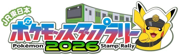 JR東日本 ポケモンスタンプラリー2026