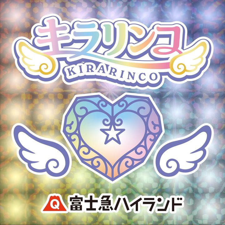 限定キラキラキラリンコステッカ－（イメージ）