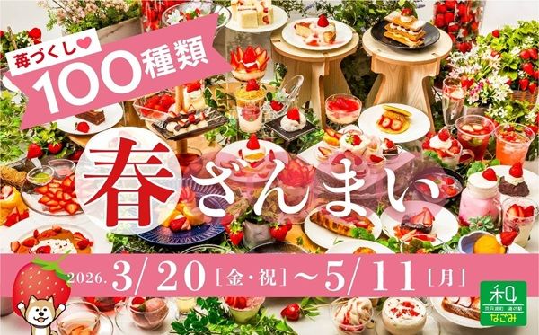 【京都府京丹波町】鮎つかみ・鮎の塩焼き・BBQが楽しめる「鮎ざんまい＆鮎ガーデン」道の駅和で開催中！