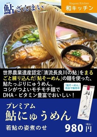 【京都府京丹波町】鮎つかみ・鮎の塩焼き・BBQが楽しめる「鮎ざんまい＆鮎ガーデン」道の駅和で開催中！