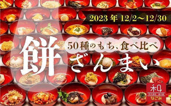 【京都府京丹波町】鮎つかみ・鮎の塩焼き・BBQが楽しめる「鮎ざんまい＆鮎ガーデン」道の駅和で開催中！