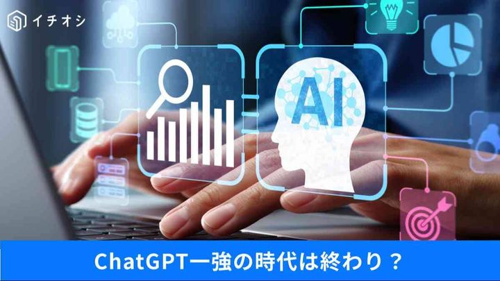 Googleの猛追でChatGPTに緊急事態？