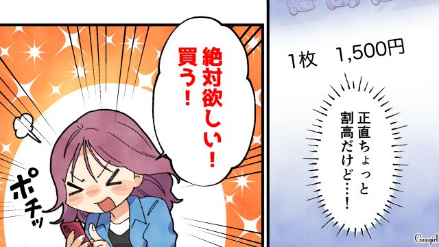 欲しかったシールを通販サイトで割高購入したら…届いた商品が明らかに偽物だった話