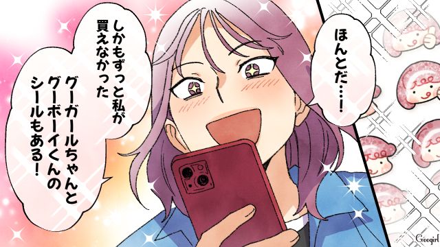 欲しかったシールを通販サイトで割高購入したら…届いた商品が明らかに偽物だった話