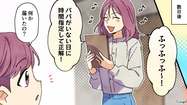 欲しかったシールを通販サイトで割高購入したら…届いた商品が明らかに偽物だった話